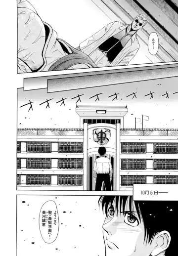 [Kaneyama Shin] Saint Kangoku Gakuen 2 Fhentai - Page 64