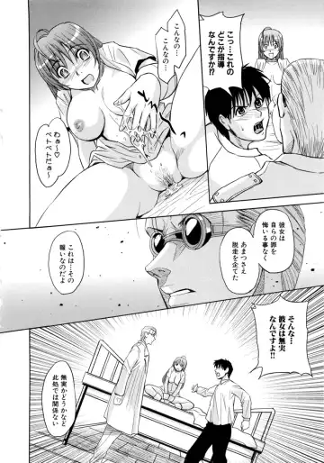 [Kaneyama Shin] Saint Kangoku Gakuen 2 Fhentai - Page 68