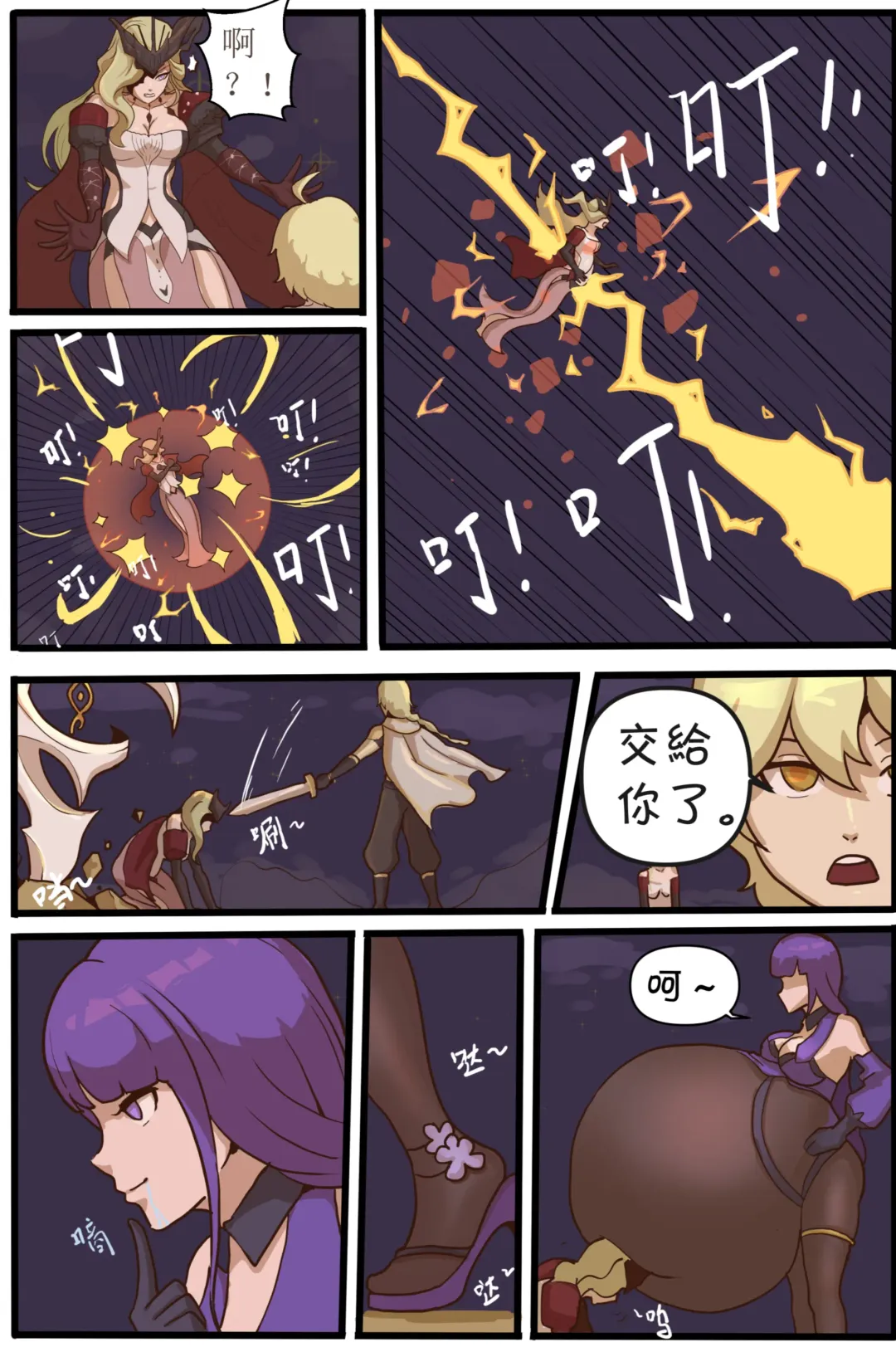 Raiden Ei's private advanture 2 Fhentai - Page 2