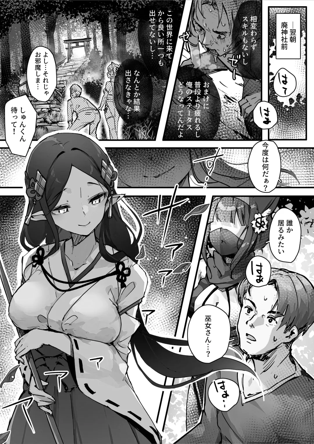 [Osisio] Hyakudaku no Tou -Ichi- Kunoichi vs Slime Hen Fhentai - Page 12