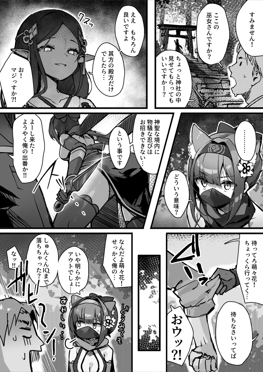 [Osisio] Hyakudaku no Tou -Ichi- Kunoichi vs Slime Hen Fhentai - Page 13