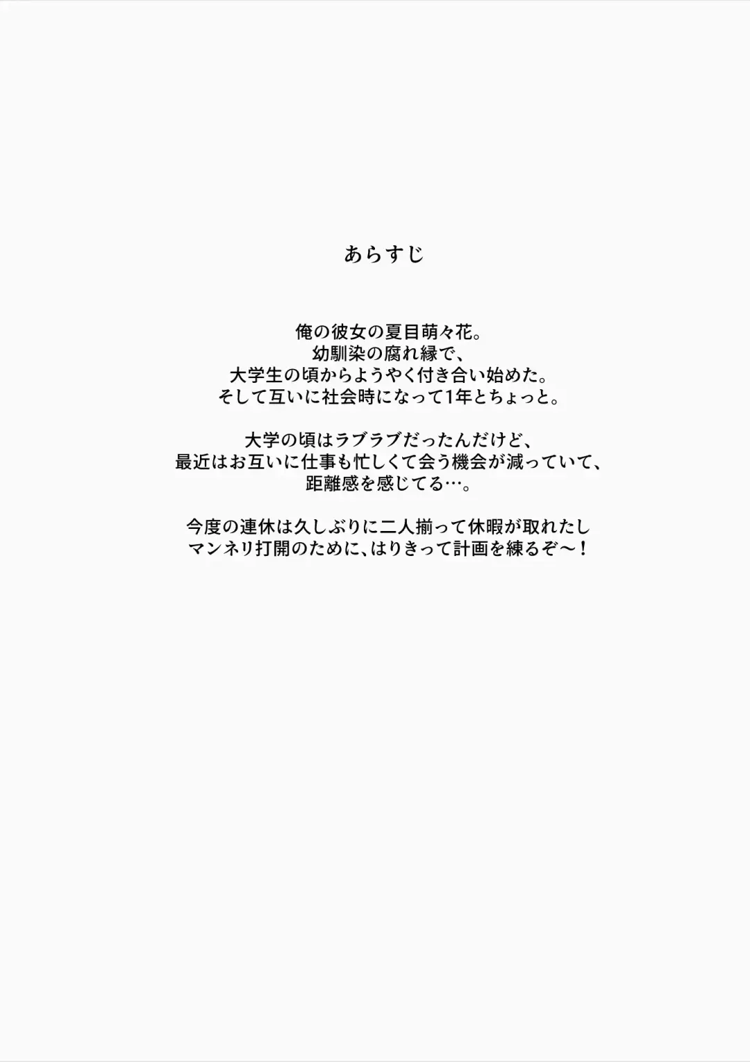 [Osisio] Hyakudaku no Tou -Ichi- Kunoichi vs Slime Hen Fhentai - Page 3