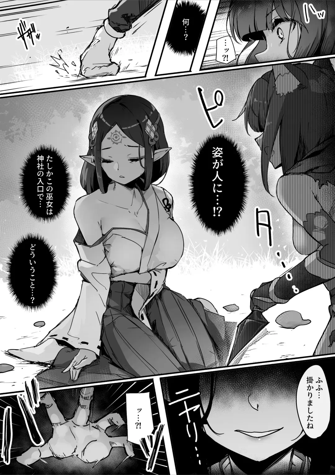 [Osisio] Hyakudaku no Tou -Ichi- Kunoichi vs Slime Hen Fhentai - Page 35