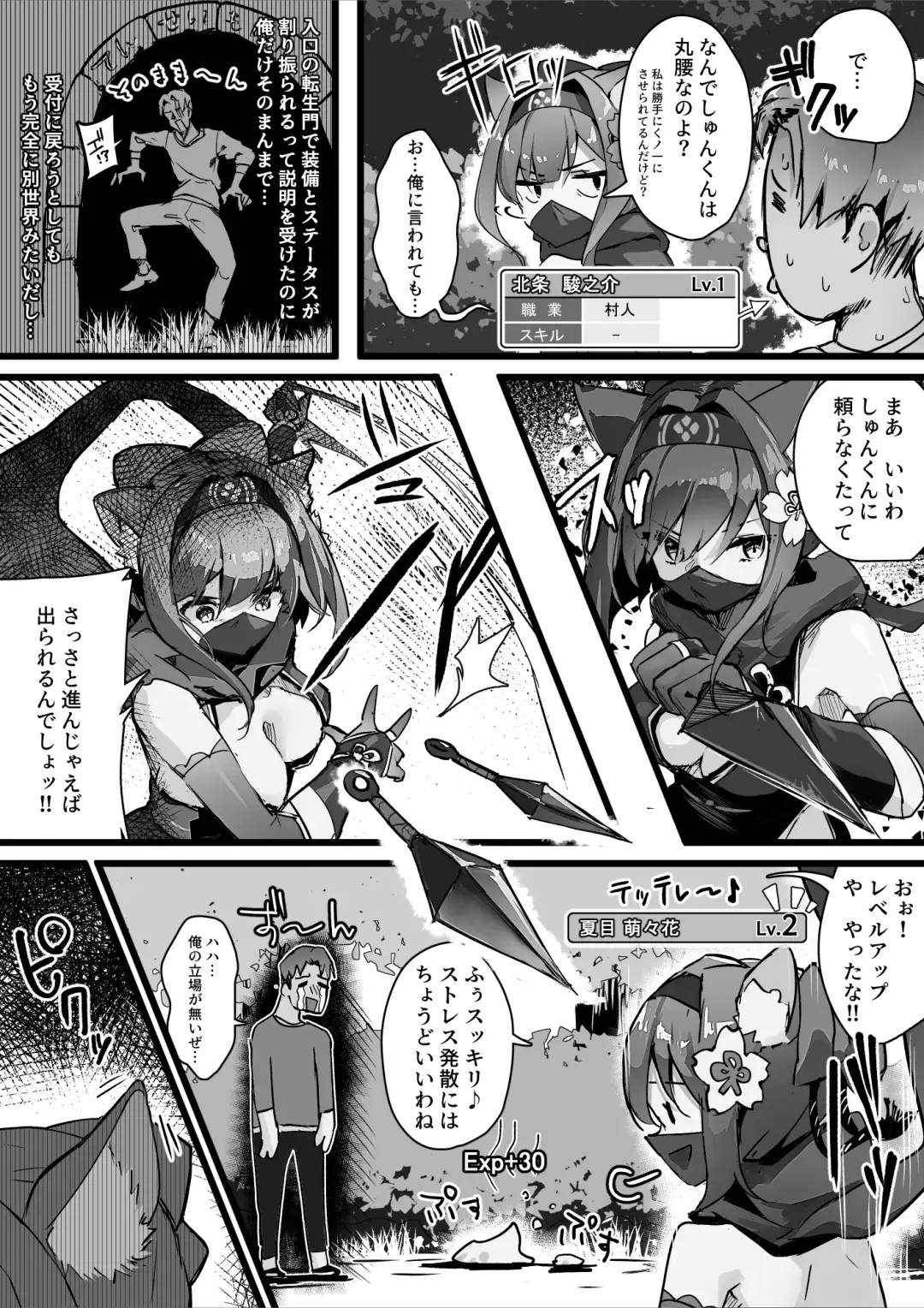[Osisio] Hyakudaku no Tou -Ichi- Kunoichi vs Slime Hen Fhentai - Page 6