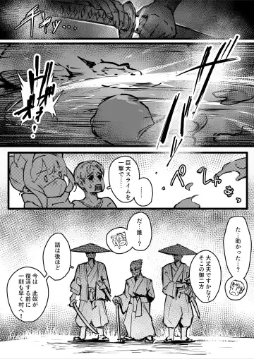 [Osisio] Hyakudaku no Tou -Ichi- Kunoichi vs Slime Hen Fhentai - Page 10