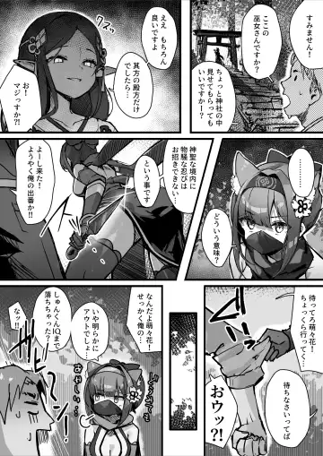 [Osisio] Hyakudaku no Tou -Ichi- Kunoichi vs Slime Hen Fhentai - Page 13