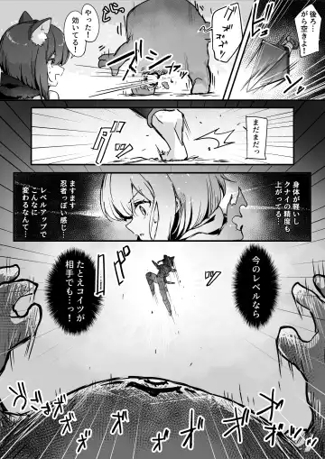 [Osisio] Hyakudaku no Tou -Ichi- Kunoichi vs Slime Hen Fhentai - Page 33