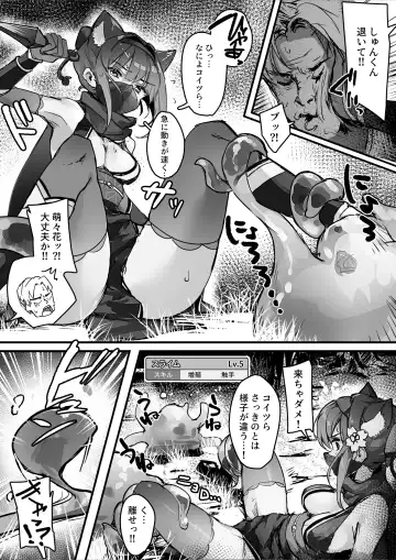 [Osisio] Hyakudaku no Tou -Ichi- Kunoichi vs Slime Hen Fhentai - Page 7