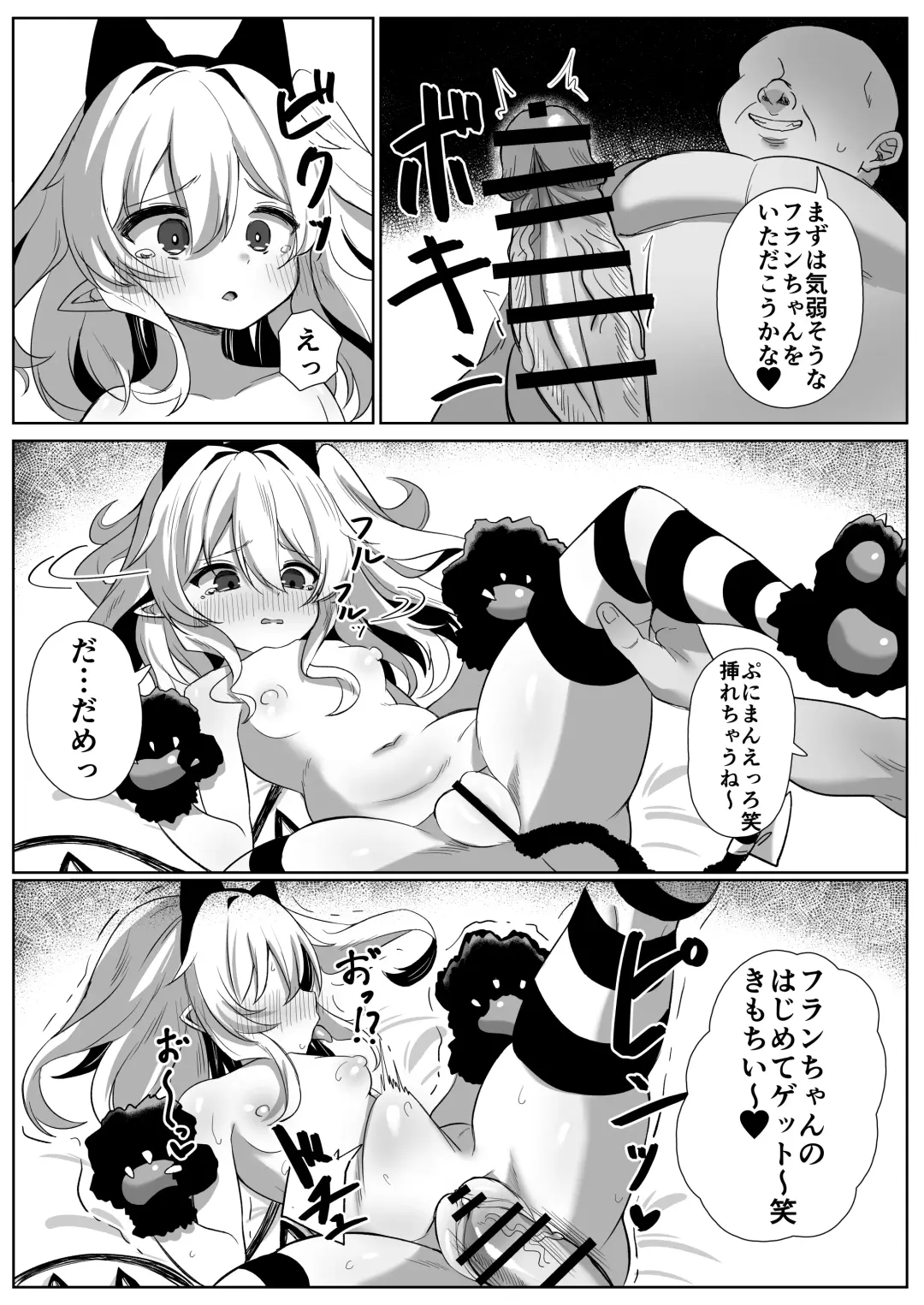 [Kamui] Flan-chan Tanetsuke Koubi Nisshi Fhentai - Page 6