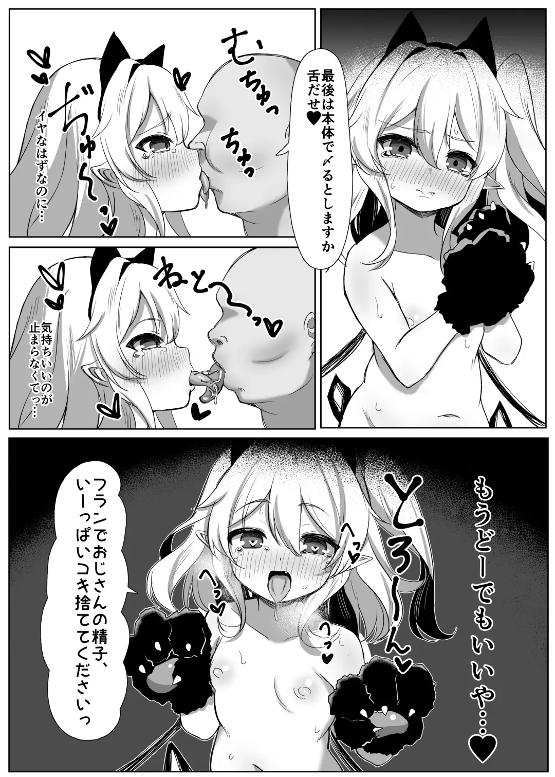 [Kamui] Flan-chan Tanetsuke Koubi Nisshi Fhentai - Page 12