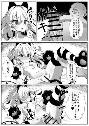 [Kamui] Flan-chan Tanetsuke Koubi Nisshi Fhentai - Page 6