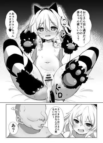 [Kamui] Flan-chan Tanetsuke Koubi Nisshi Fhentai - Page 9