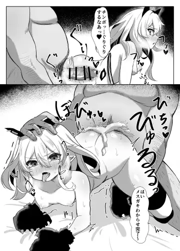 [Kamui] Flan-chan Tanetsuke Koubi Nisshi Fhentai - Page 11