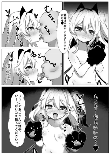 [Kamui] Flan-chan Tanetsuke Koubi Nisshi Fhentai - Page 12