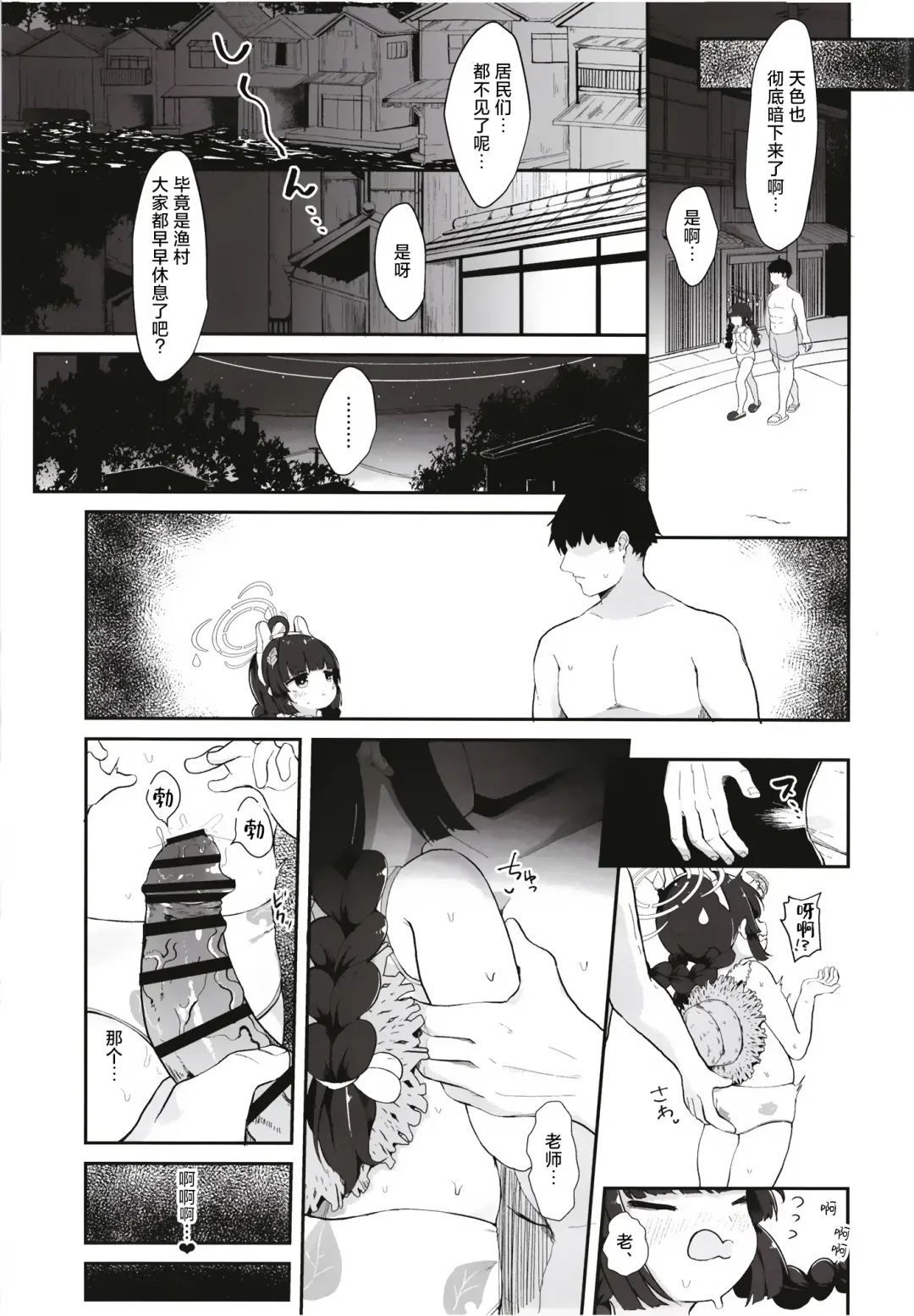 [Mugichoko] O o Furu Usagi wa Mederareru Fhentai - Page 20