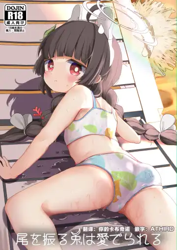 Read [Mugichoko] O o Furu Usagi wa Mederareru - Fhentai