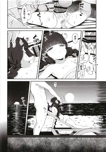 [Mugichoko] O o Furu Usagi wa Mederareru Fhentai - Page 19