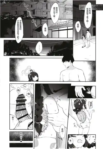 [Mugichoko] O o Furu Usagi wa Mederareru Fhentai - Page 20