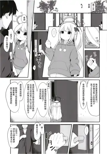 [Mugichoko] O o Furu Usagi wa Mederareru Fhentai - Page 24