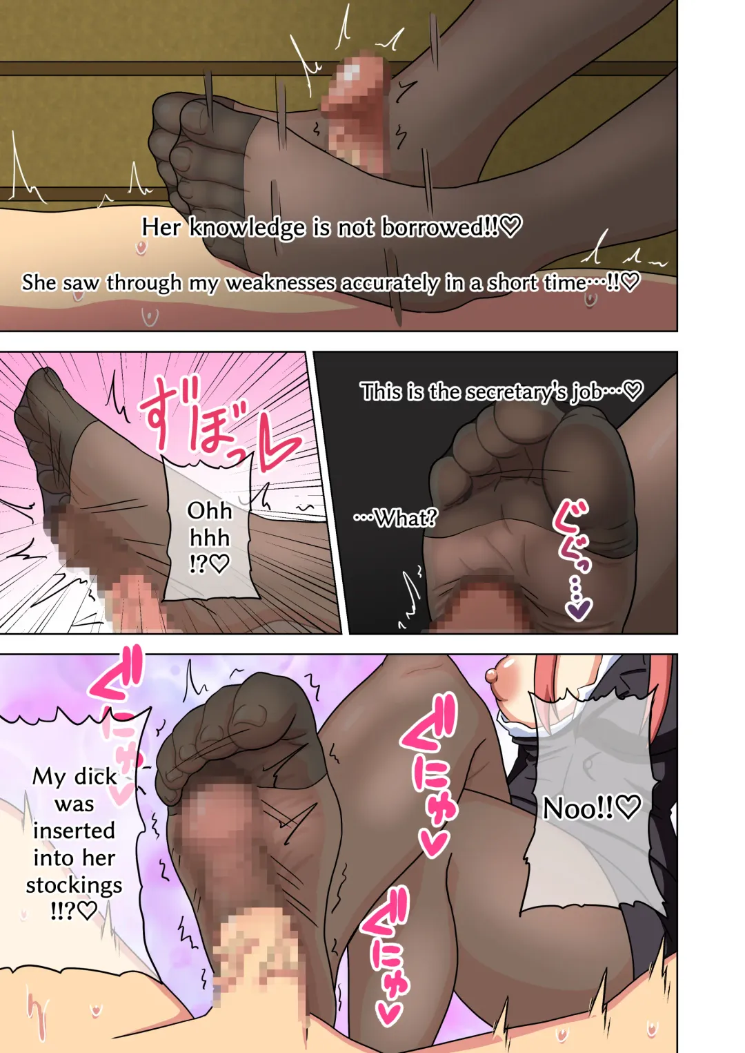 [Nush] Mitari no Sono Fhentai - Page 7