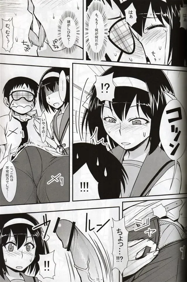 [Tomomimi Shimon] BLIND LOVERS Fhentai - Page 11