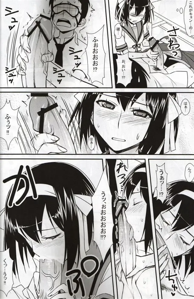 [Tomomimi Shimon] BLIND LOVERS Fhentai - Page 12