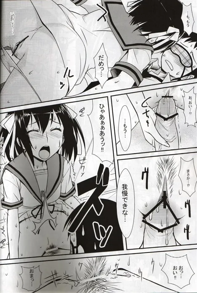 [Tomomimi Shimon] BLIND LOVERS Fhentai - Page 14