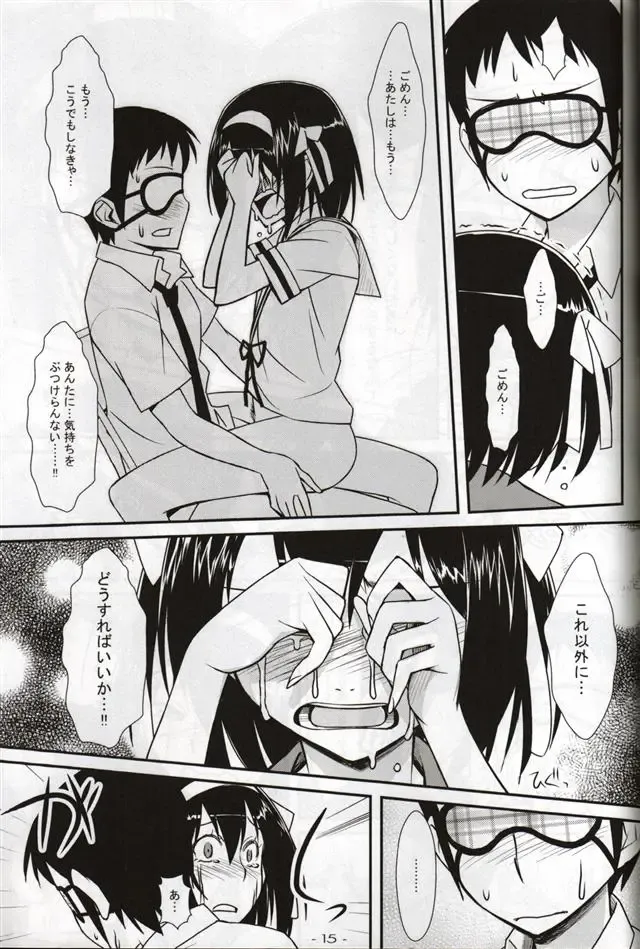[Tomomimi Shimon] BLIND LOVERS Fhentai - Page 15