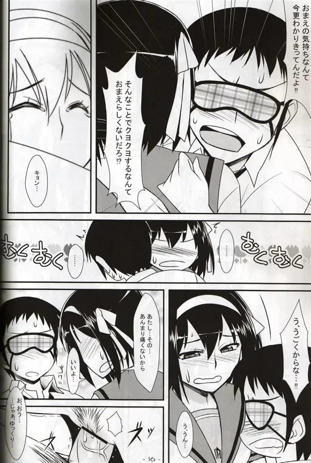 [Tomomimi Shimon] BLIND LOVERS Fhentai - Page 16