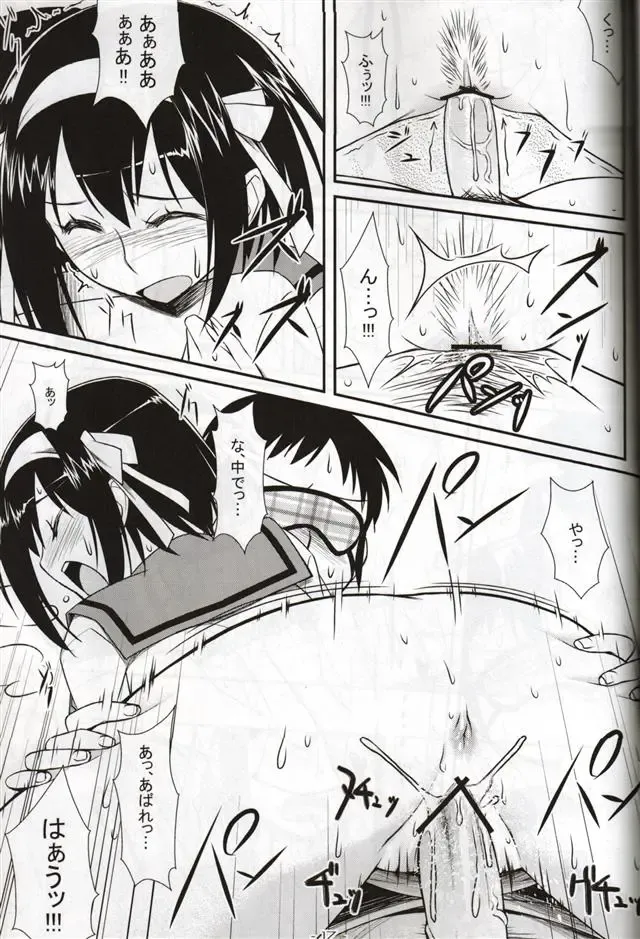[Tomomimi Shimon] BLIND LOVERS Fhentai - Page 17