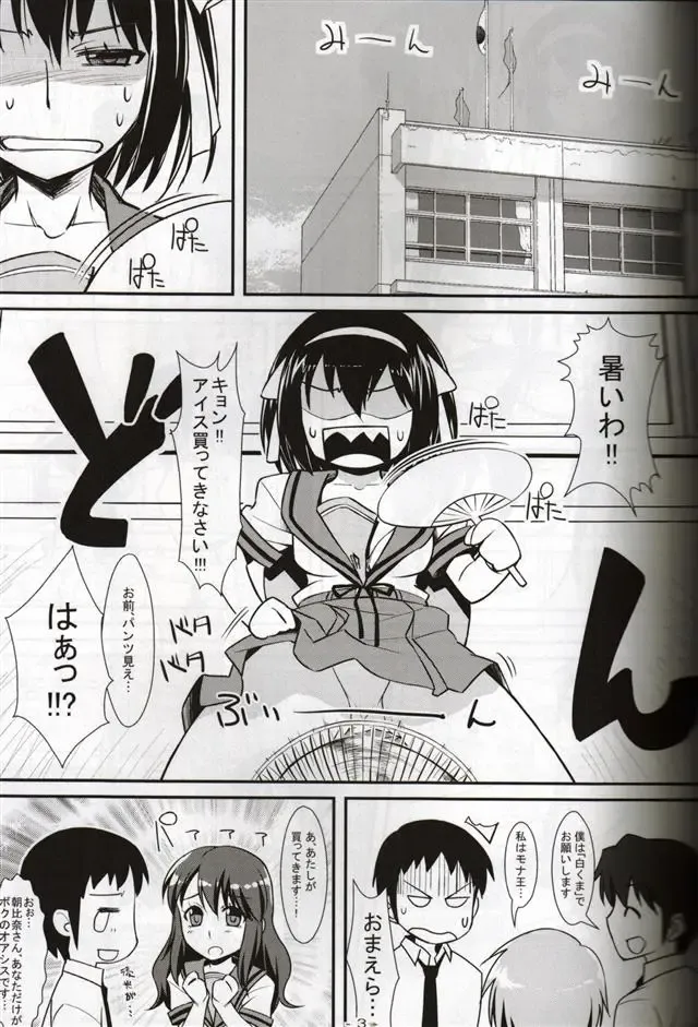 [Tomomimi Shimon] BLIND LOVERS Fhentai - Page 3