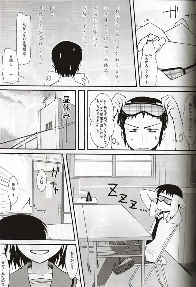 [Tomomimi Shimon] BLIND LOVERS Fhentai - Page 5
