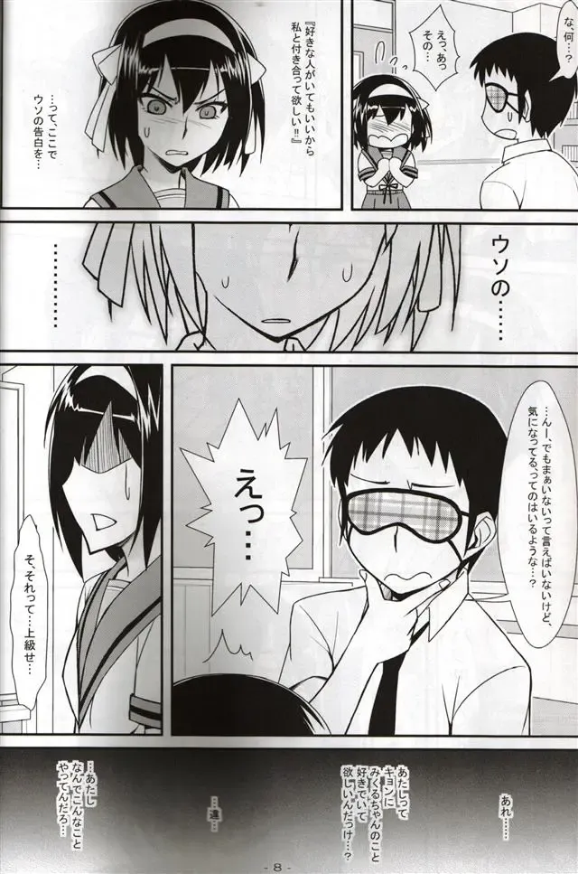 [Tomomimi Shimon] BLIND LOVERS Fhentai - Page 8
