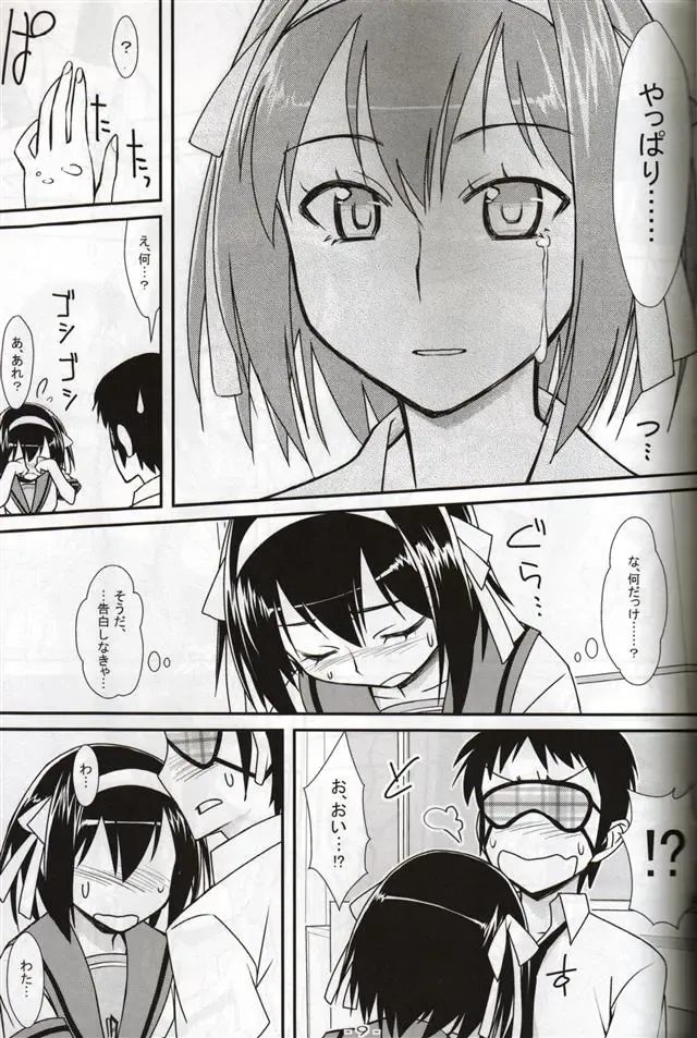 [Tomomimi Shimon] BLIND LOVERS Fhentai - Page 9