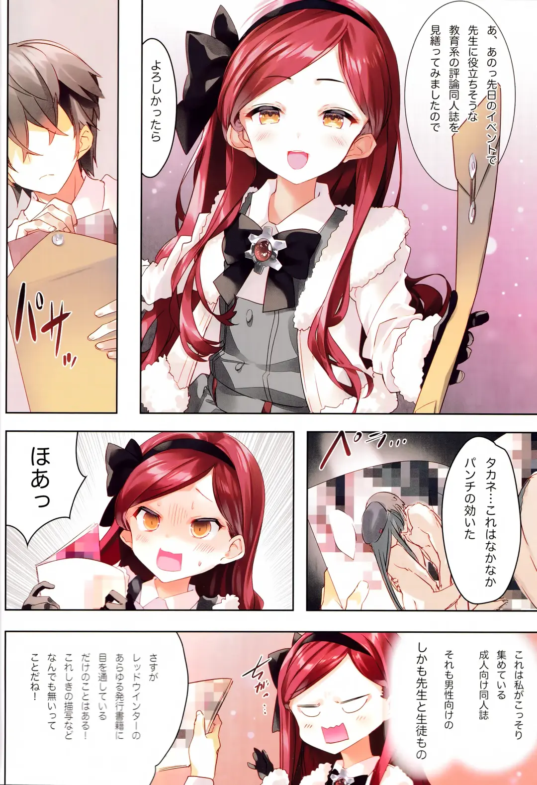 [Arikawa Satoru] Takane Naisho no Ryuukou Genre Fhentai - Page 3