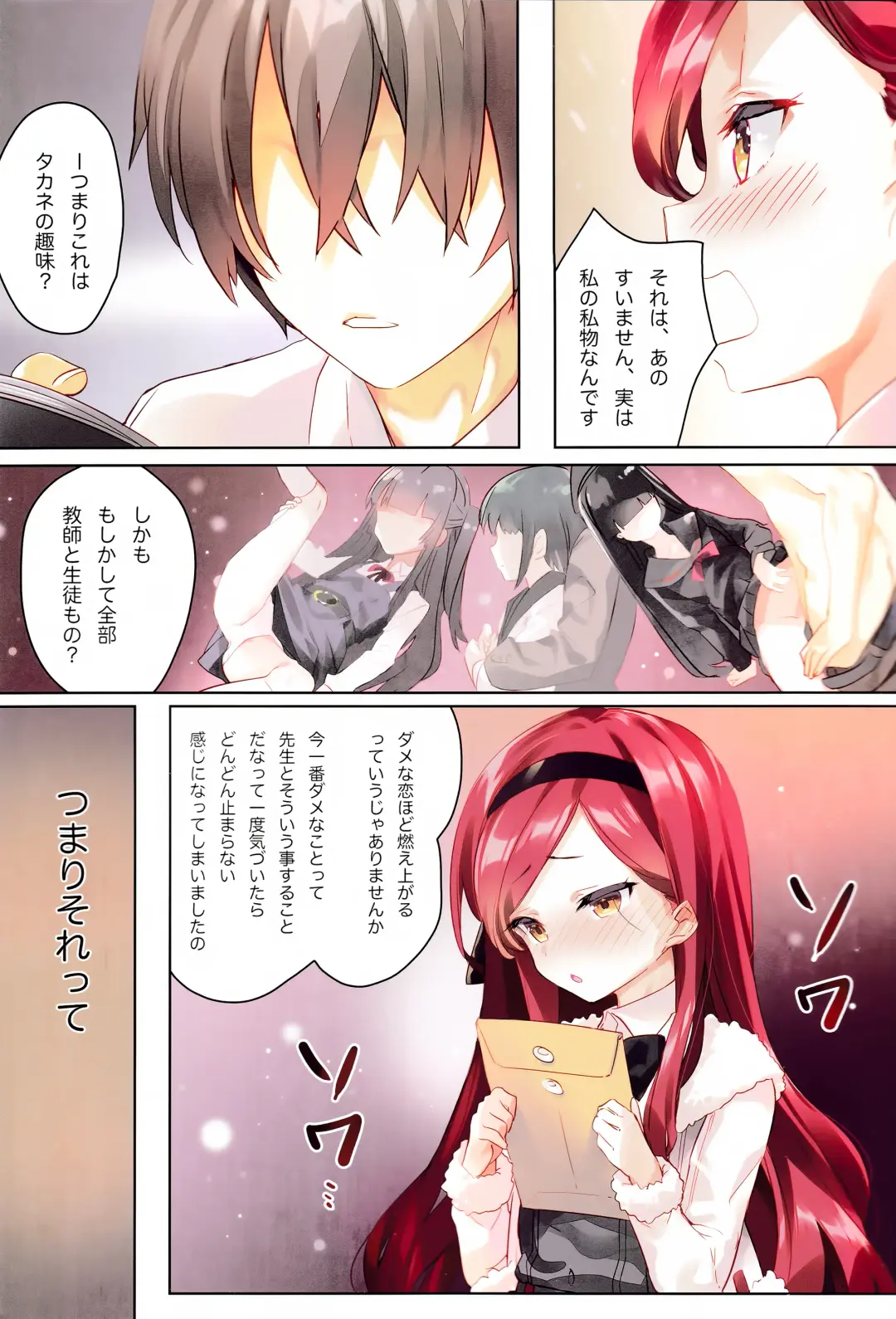 [Arikawa Satoru] Takane Naisho no Ryuukou Genre Fhentai - Page 4