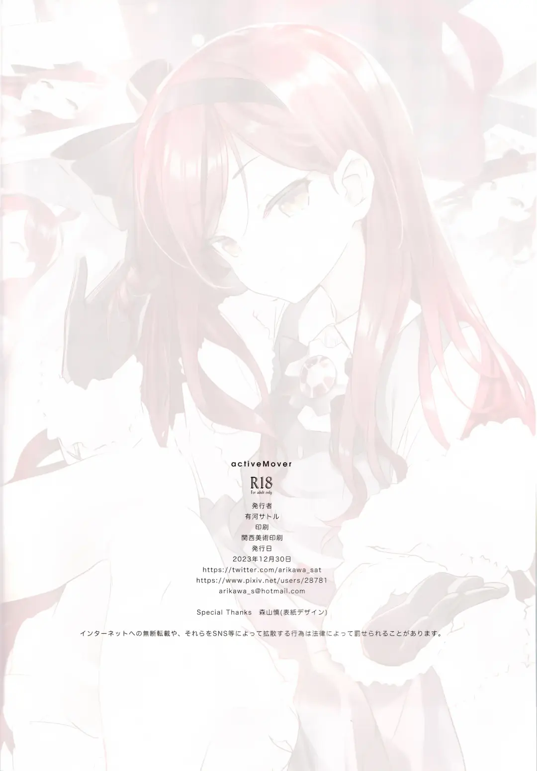 [Arikawa Satoru] Takane Naisho no Ryuukou Genre Fhentai - Page 17