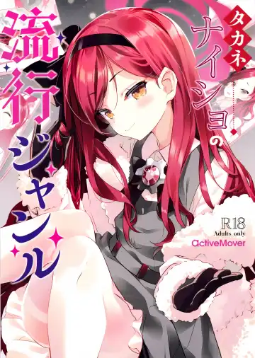 Read [Arikawa Satoru] Takane Naisho no Ryuukou Genre - Fhentai