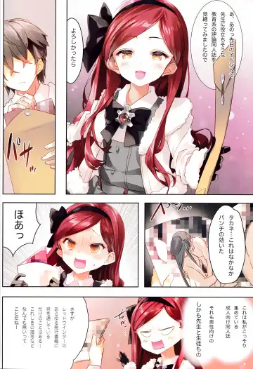 [Arikawa Satoru] Takane Naisho no Ryuukou Genre Fhentai - Page 3