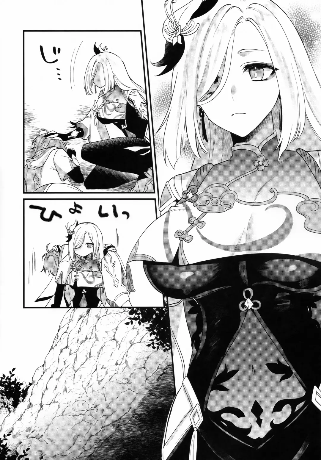 [Kisaki Noah] Oba-san ni Hiehie ni Sareru Hanashi! Fhentai - Page 7