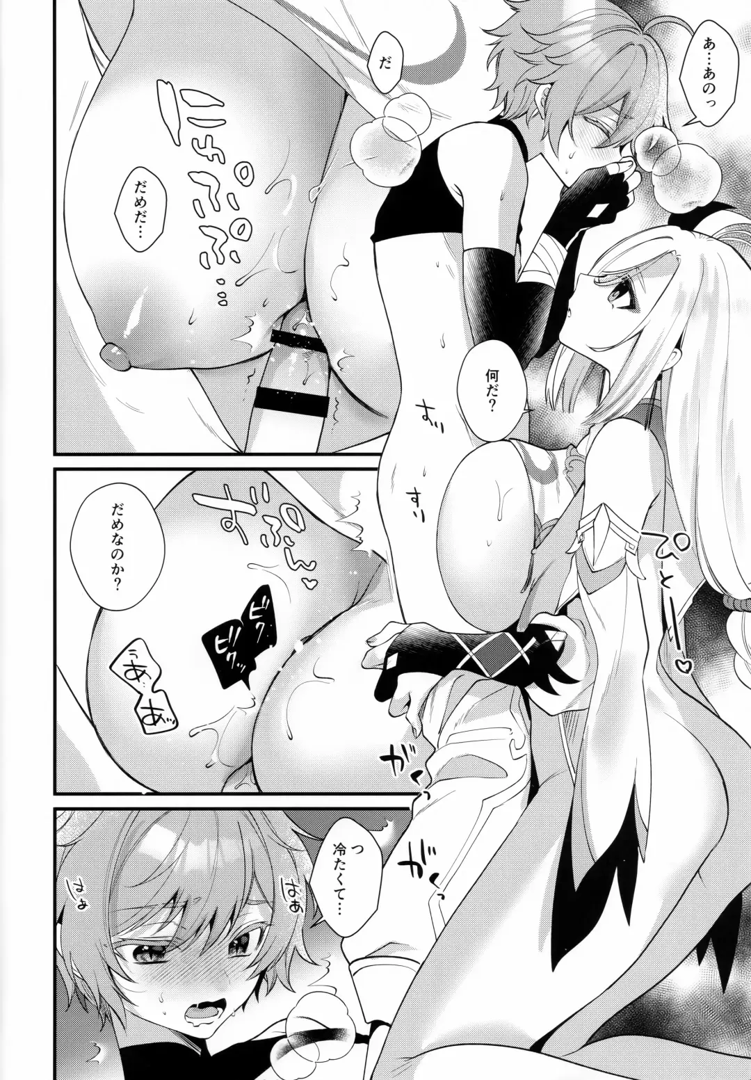 [Kisaki Noah] Oba-san ni Hiehie ni Sareru Hanashi! Fhentai - Page 13