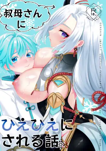 Read [Kisaki Noah] Oba-san ni Hiehie ni Sareru Hanashi! - Fhentai