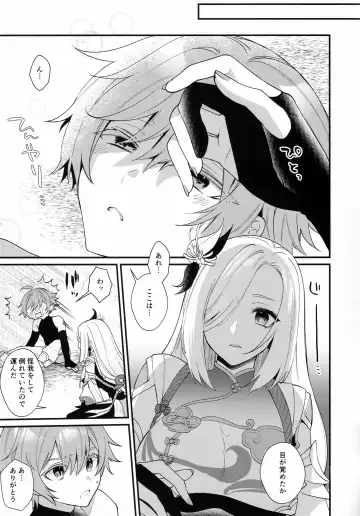 [Kisaki Noah] Oba-san ni Hiehie ni Sareru Hanashi! Fhentai - Page 8