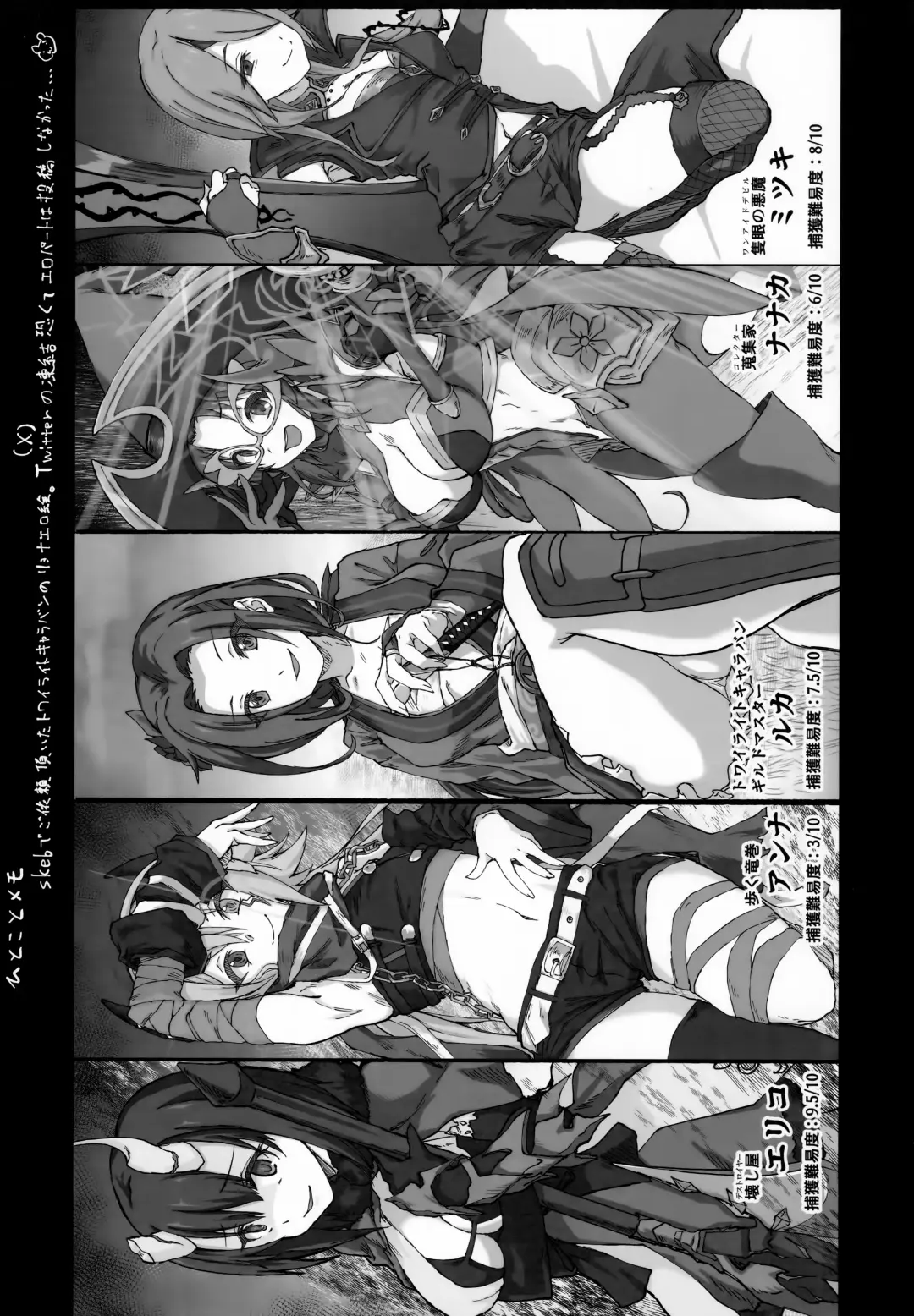 [3x3] divergence point Fhentai - Page 6