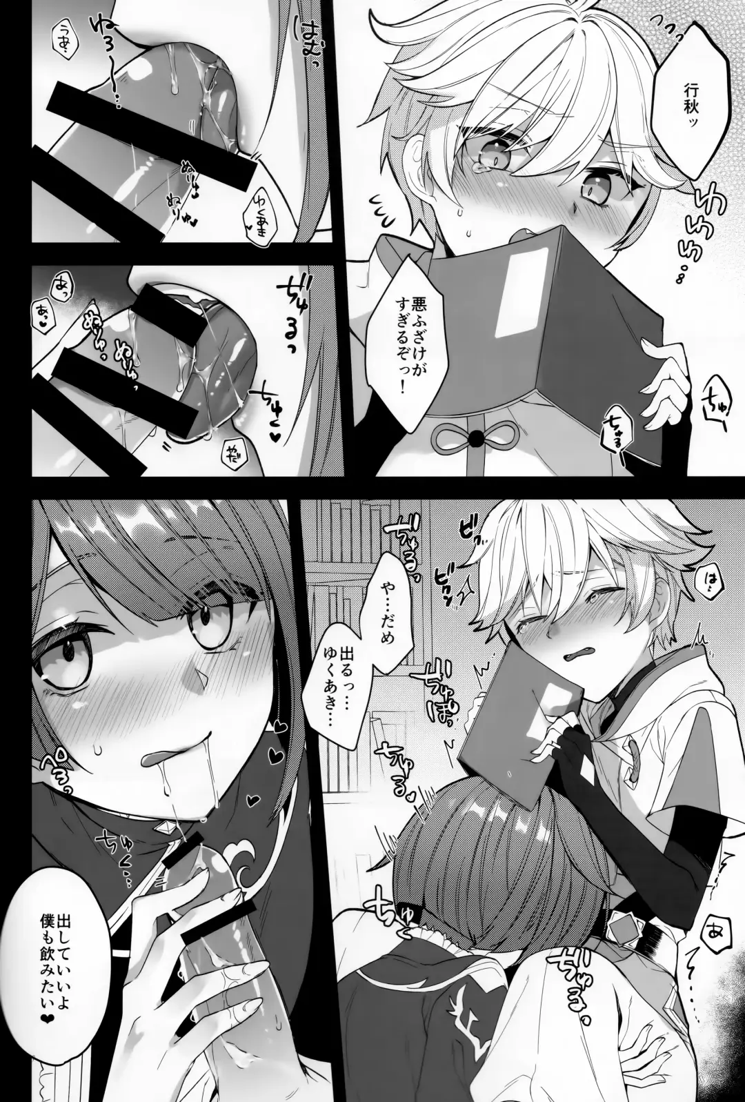 [Kusothumu] Shigeyuki Shoko de xx Shiteru no Fhentai - Page 9