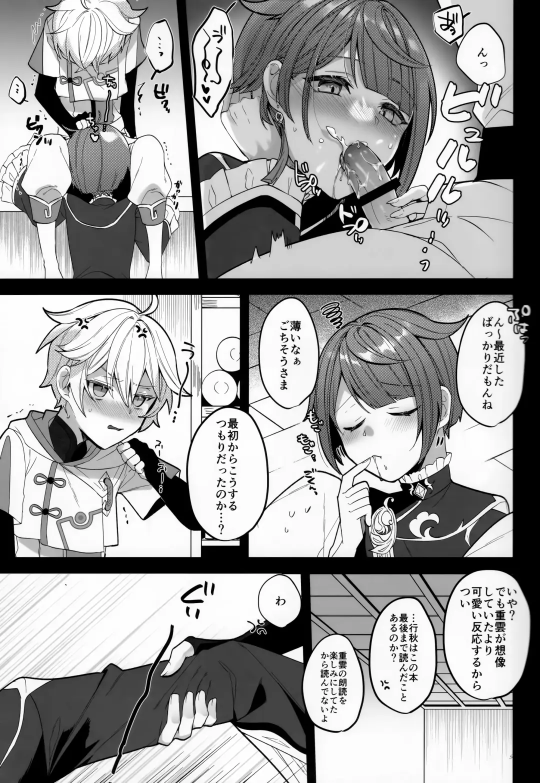 [Kusothumu] Shigeyuki Shoko de xx Shiteru no Fhentai - Page 10