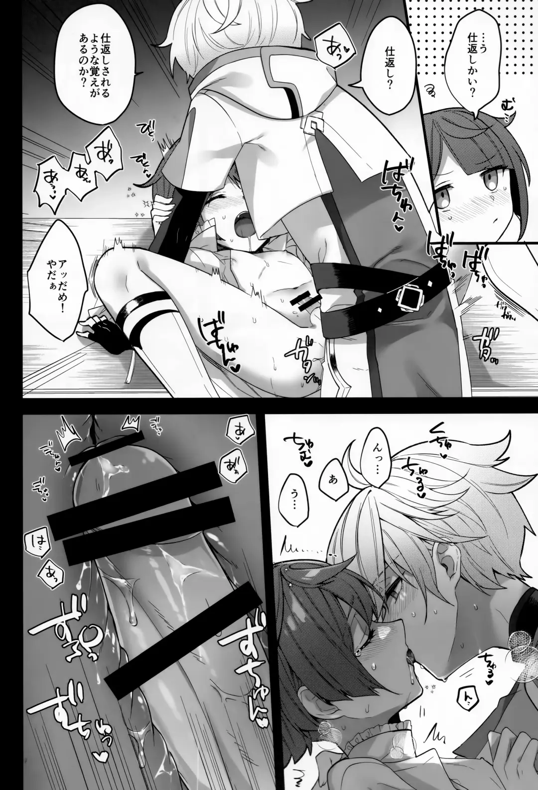 [Kusothumu] Shigeyuki Shoko de xx Shiteru no Fhentai - Page 15