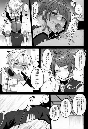 [Kusothumu] Shigeyuki Shoko de xx Shiteru no Fhentai - Page 10