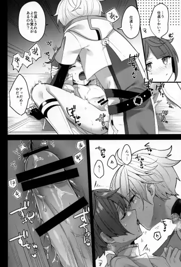 [Kusothumu] Shigeyuki Shoko de xx Shiteru no Fhentai - Page 15