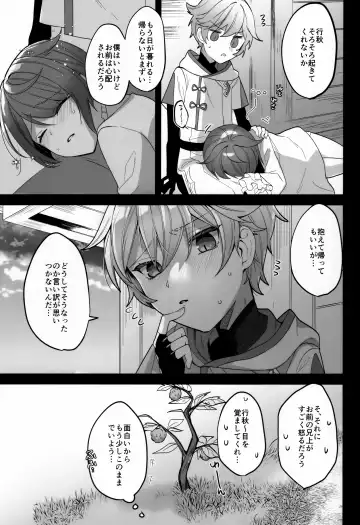 [Kusothumu] Shigeyuki Shoko de xx Shiteru no Fhentai - Page 20